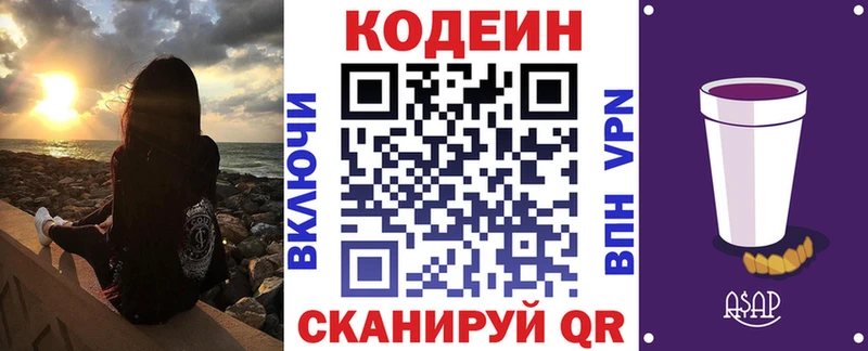 где купить мега tor Codein Purple Drank Богучар