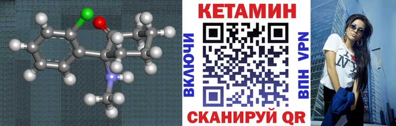 КЕТАМИН VHQ  ОМГ ОМГ ССЫЛКА  Богучар 
